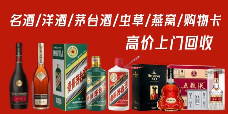 上饶德兴市回收茅台酒