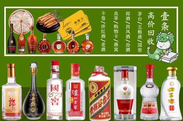 上饶德兴市回收名酒哪家好