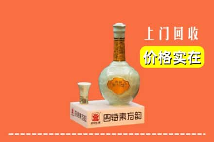 上饶德兴市回收四特酒