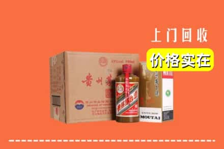 上饶德兴市回收精品茅台酒